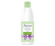 Для снятия лака