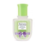 Жидкость для снятия лака Ласка без ацетона (пластик) 40мл.