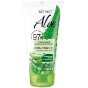 Гель-уход для лица рук и тела Aloe NEW 97% 7в1 многофункциональный 150мл.