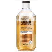 Мицелярная вода Мицелярное Очищение двухфазная Ультраочищение 300мл.