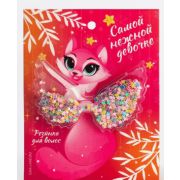 Резинка для волос с шейкером «Самой нежной», диам. 5 см