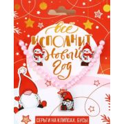 Набор серьги-клипсы и бусы «Все исполнится», 11 х 14 см