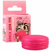 Блеск макарун Выбражульк «Забавный котенок» в коробочке 10 гр, вкус клубника,тон прозрачный