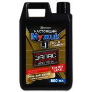 Гель для душа Hard Line во флаконе канистра «Экстренный запас», аромат сандал и бергамот 500мл.