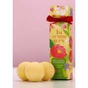 Набор бомбочек для ванны «Ты лучше всех!», аромат сладкая дыня  3*40гр.