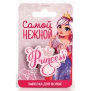 Заколка для волос «Самой нежной» 3,7*3,1см.
